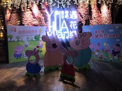 -遇花缘·点心·中西融合菜(美吉特广场店)