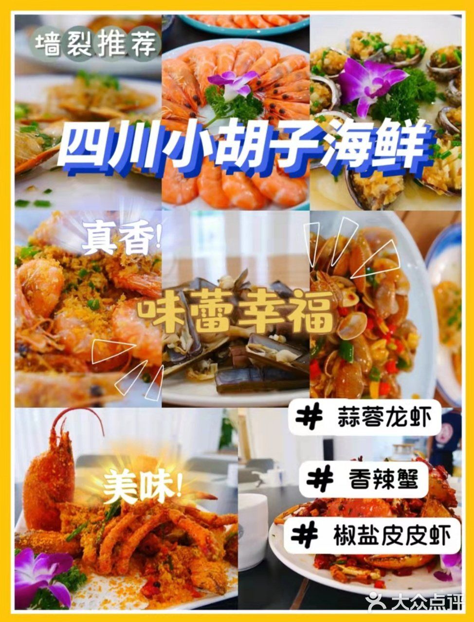 三亚美食/解锁三亚海鲜好吃不踩雷的方法