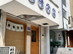 -发酵食堂(屏风街店)