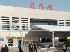 -合肥火车站(地铁站)