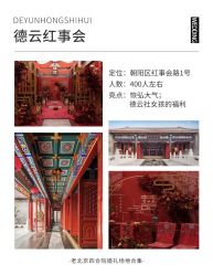 -Sunny喜铺婚礼定制·求婚策划