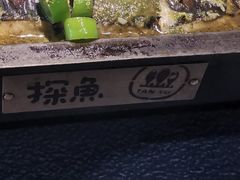 -探鱼·鲜青椒爽麻烤鱼(广州花都来又来店)