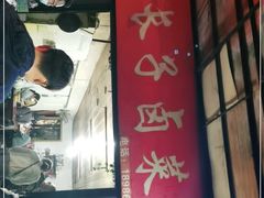 门面-吴长子卤菜馆(统一街店)