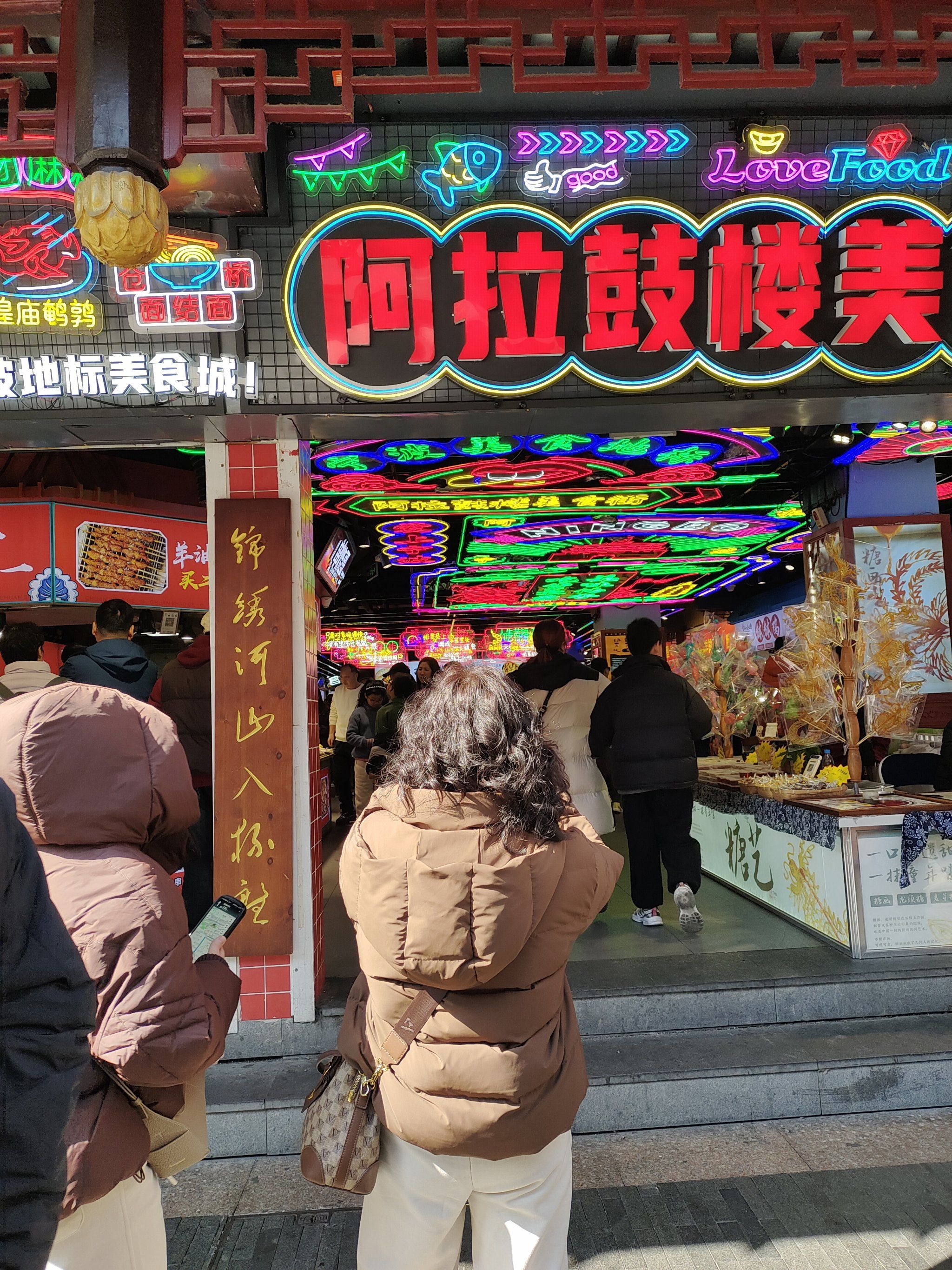 新疆天山天池乡间美食街