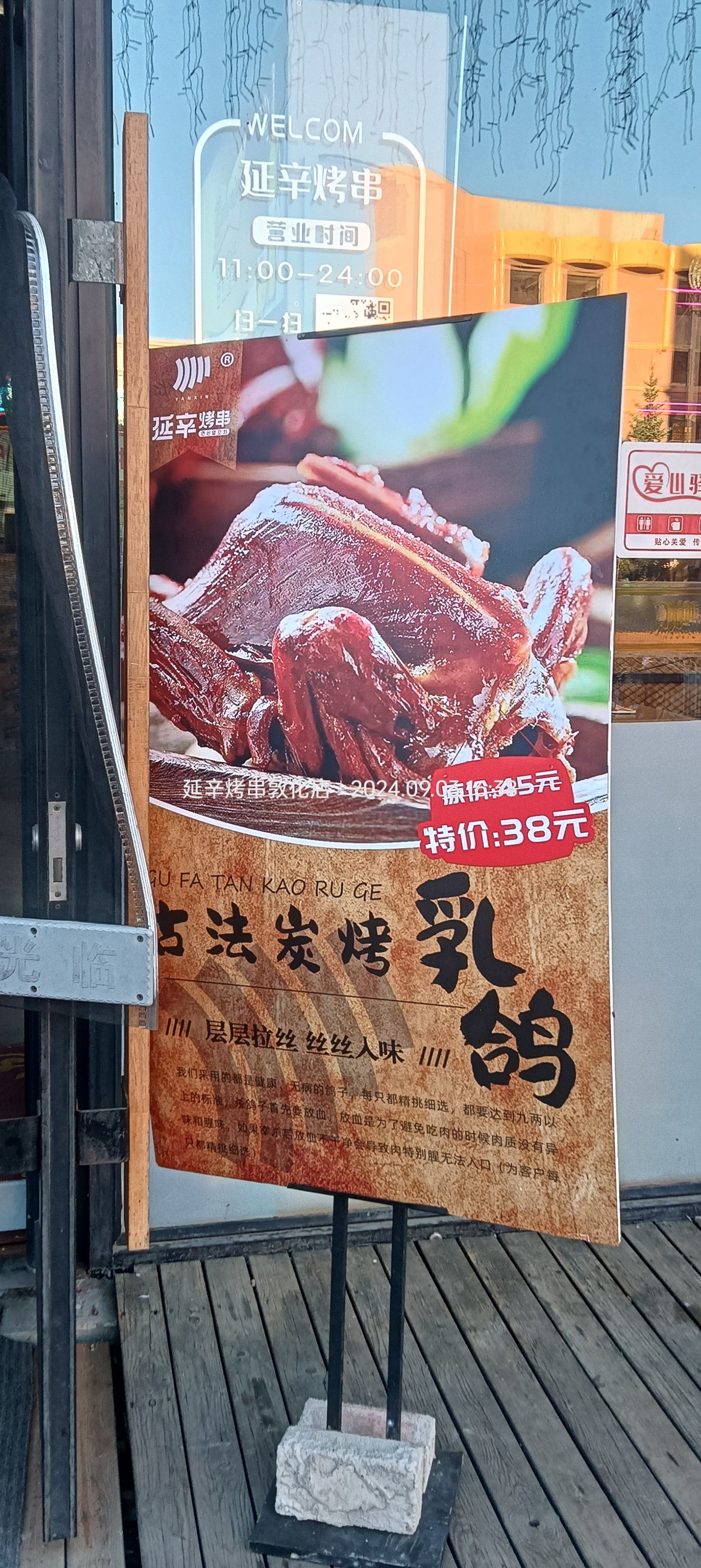 烤得入味儿的乳鸽