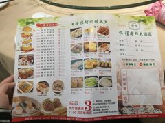 菜单-梓程海鲜大酒家