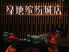 -梅间堂茶馆(绿地缤纷城店)