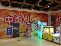 -中影静洺影院(宝立方店)