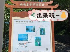 -四明山国家森林公园