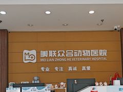 -美联众合动物医院·24h京西诊疗中心