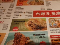 -大师兄·西北小馆(北站缤果空间店)