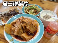 -马三洋芋片(兰州总店)