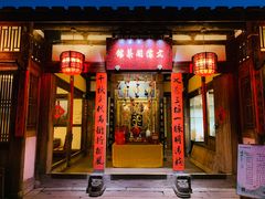 门面-文儒九号·闽菜馆(三坊七巷店)
