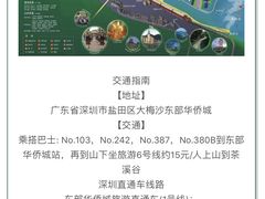 -东部华侨城