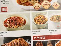 -山丹丹西北菜(金贸大厦店)