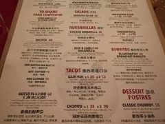 菜单-Luchador摔跤手墨西哥餐厅(恒宇广场店)