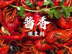 -辣皇朝小龙虾(六一店)