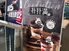 -DQ·蛋糕·冰淇淋(徐东销品茂店)