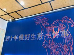 -唐八仙生煎(东鱼坊店)