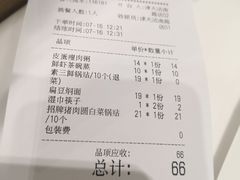 账单-嘉和一品粥(大沽南路店)
