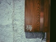 -紫霞门韩国料理烤肉(深南东路店)