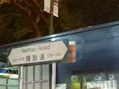 -利强记北角鸡蛋仔(弥敦道店 )