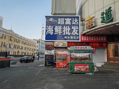 -道里菜市场