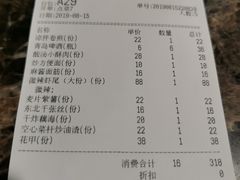 账单-郑喜旺烧烤(郑州总店)