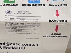-国药中服免税(北京坊店)