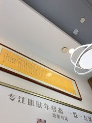 -禾壹净·素颜美问题肌肤修护中心