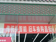 -九号电动车(安定门内大街店)