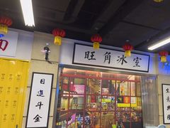 门面-七爷清汤腩·港式餐厅(金狮广场店)