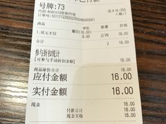 账单-状元水饺(成都SM广场店)