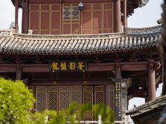 -巍山古城