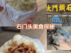 -石头门坎