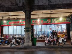 -芳记粉店(总店)