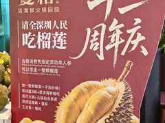 -曼格蒸汽活海鲜·榴莲自助(皇庭广场店)