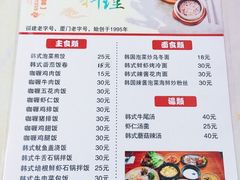 -韩聚园韩国料理(文灶店)