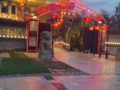 -卫鼎轩·曹公馆(鼓楼店)