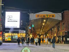 -狸小路商店街
