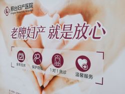 -邢台妇产医院