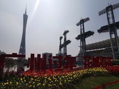 -海心沙亚运公园