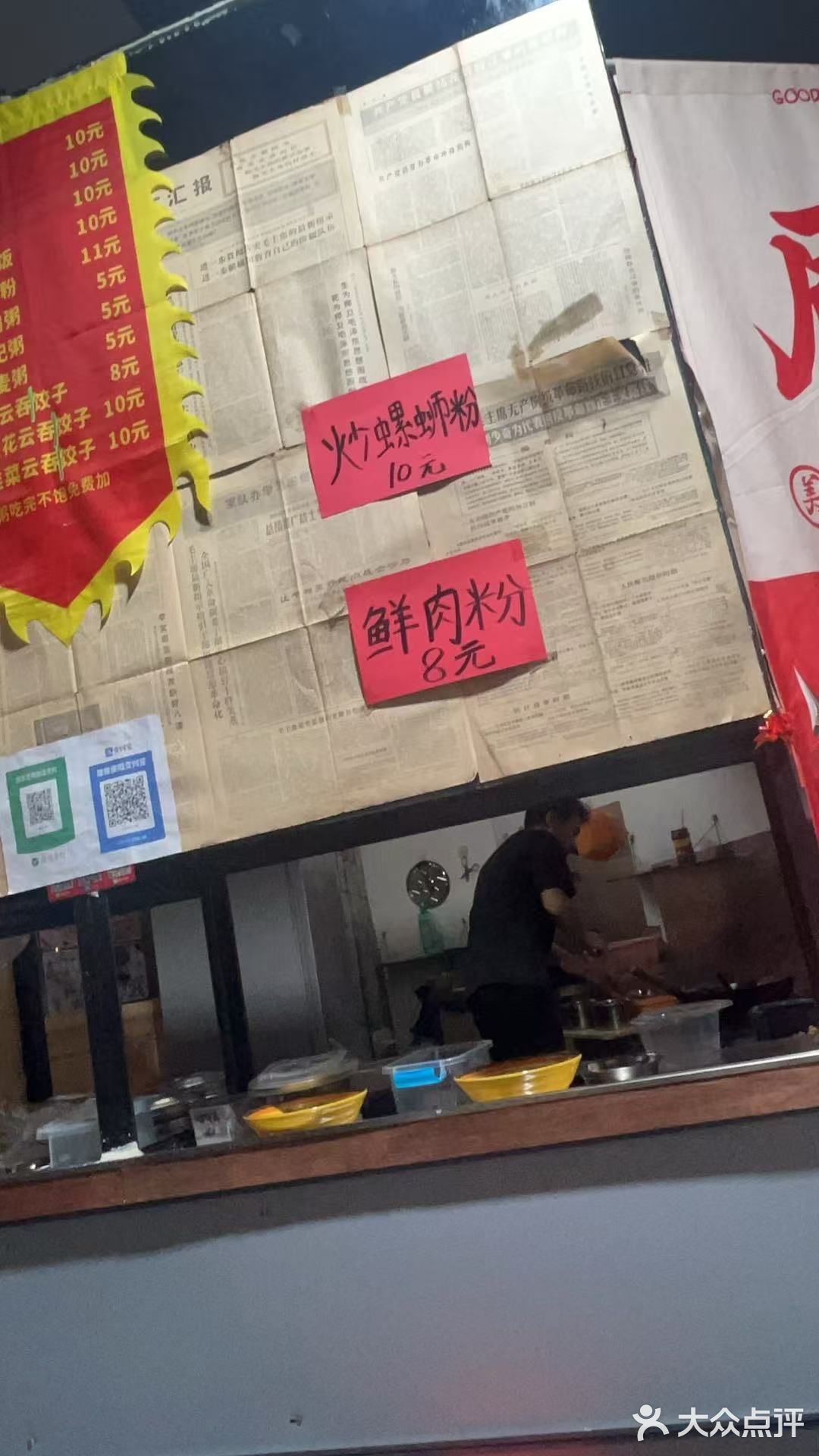 今天的幸福是米线～