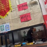 今天的幸福是米线～