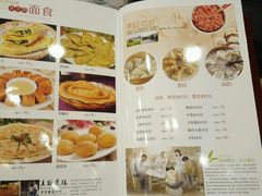 菜单-北方饺子王(清水河商业街店)