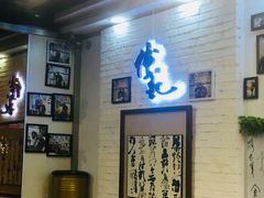 -傅记酱肉