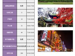 -岳麓山风景名胜区