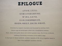 -中国湿地博物馆