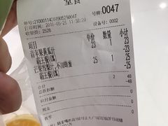 账单-每日新鲜水果吧(南京东路店)