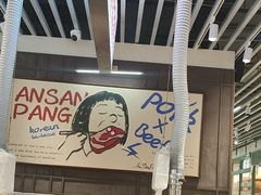 -安又胖韩国烤肉(泰达永旺店)